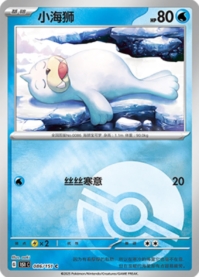 パウワウ